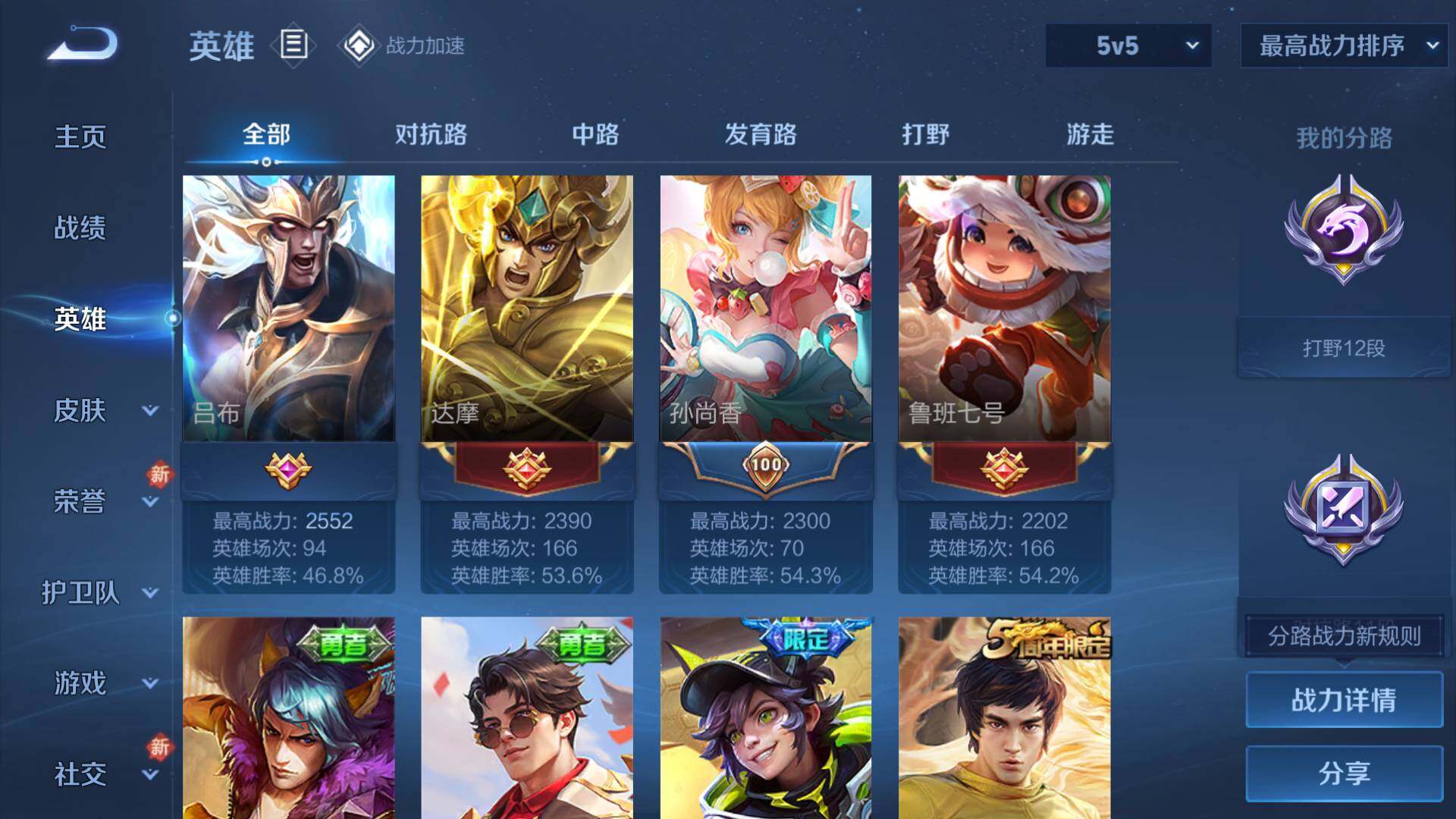 WZLFY3213591王者荣耀账号详情图7 WZLFY3213591王者荣耀账号详情图7