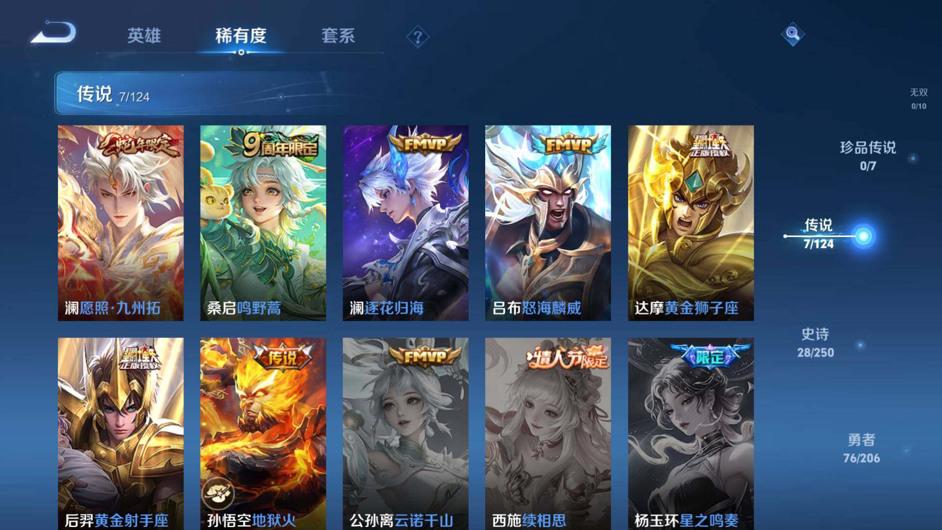 WZLFY3213591王者荣耀账号详情图8 WZLFY3213591王者荣耀账号详情图8