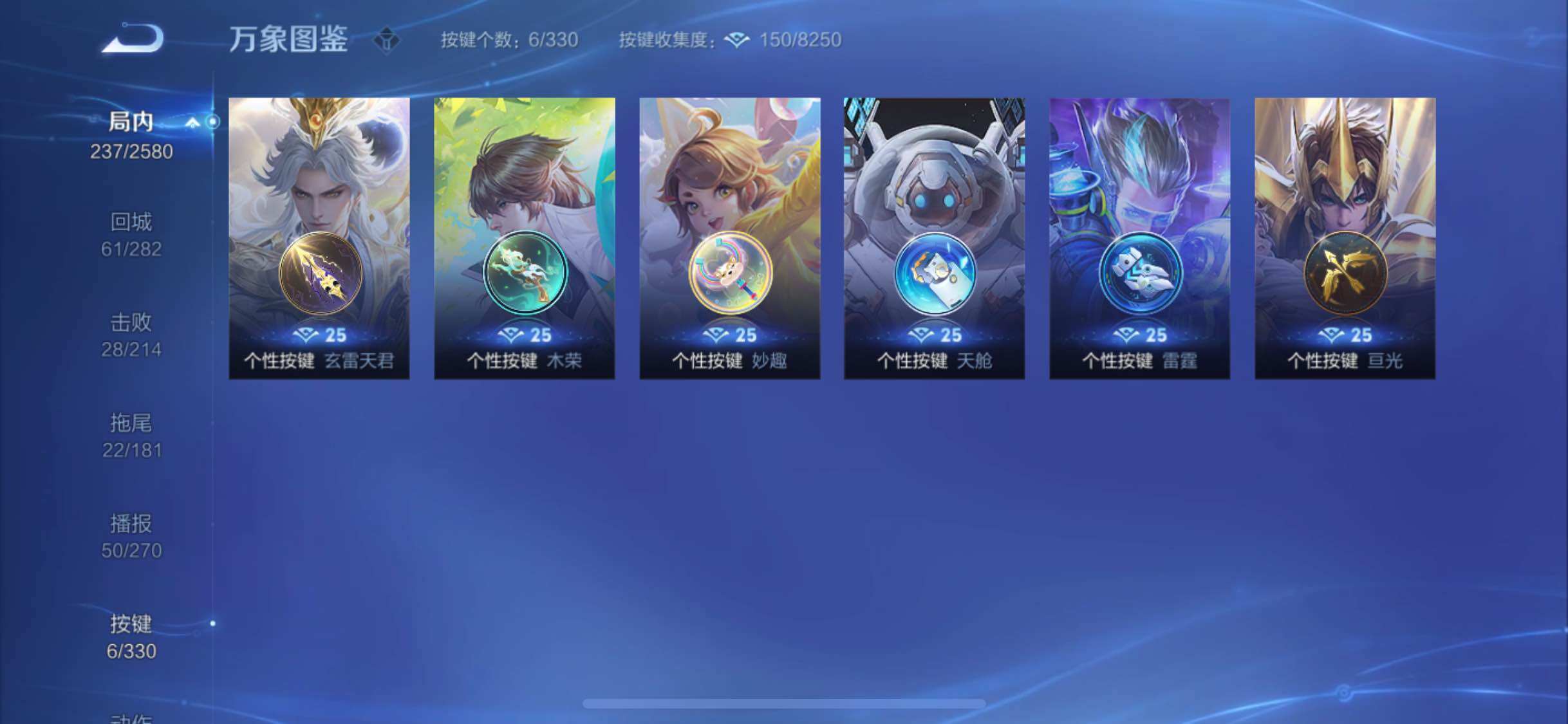 WZYXS3225468王者荣耀账号详情图16 WZYXS3225468王者荣耀账号详情图16