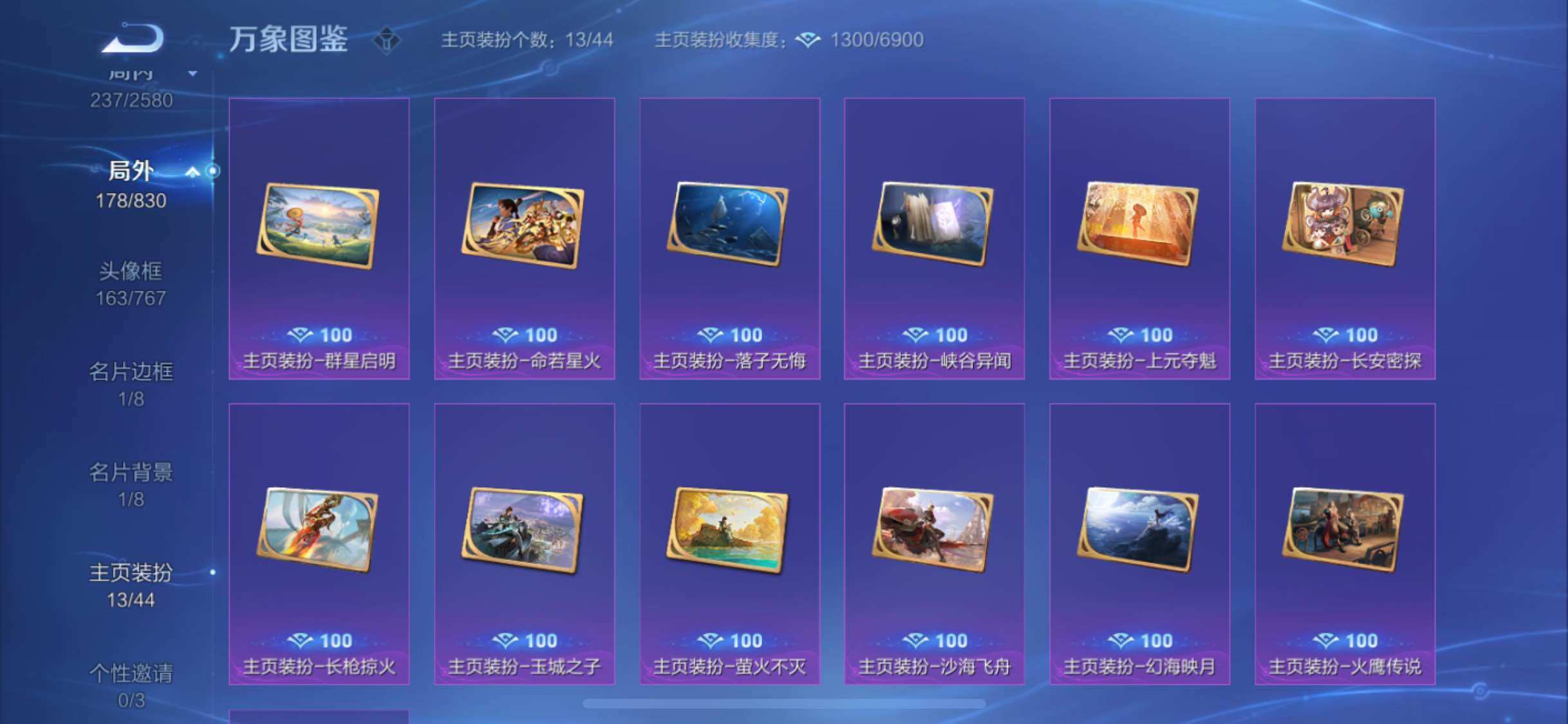 WZYXS3225468王者荣耀账号详情图17 WZYXS3225468王者荣耀账号详情图17