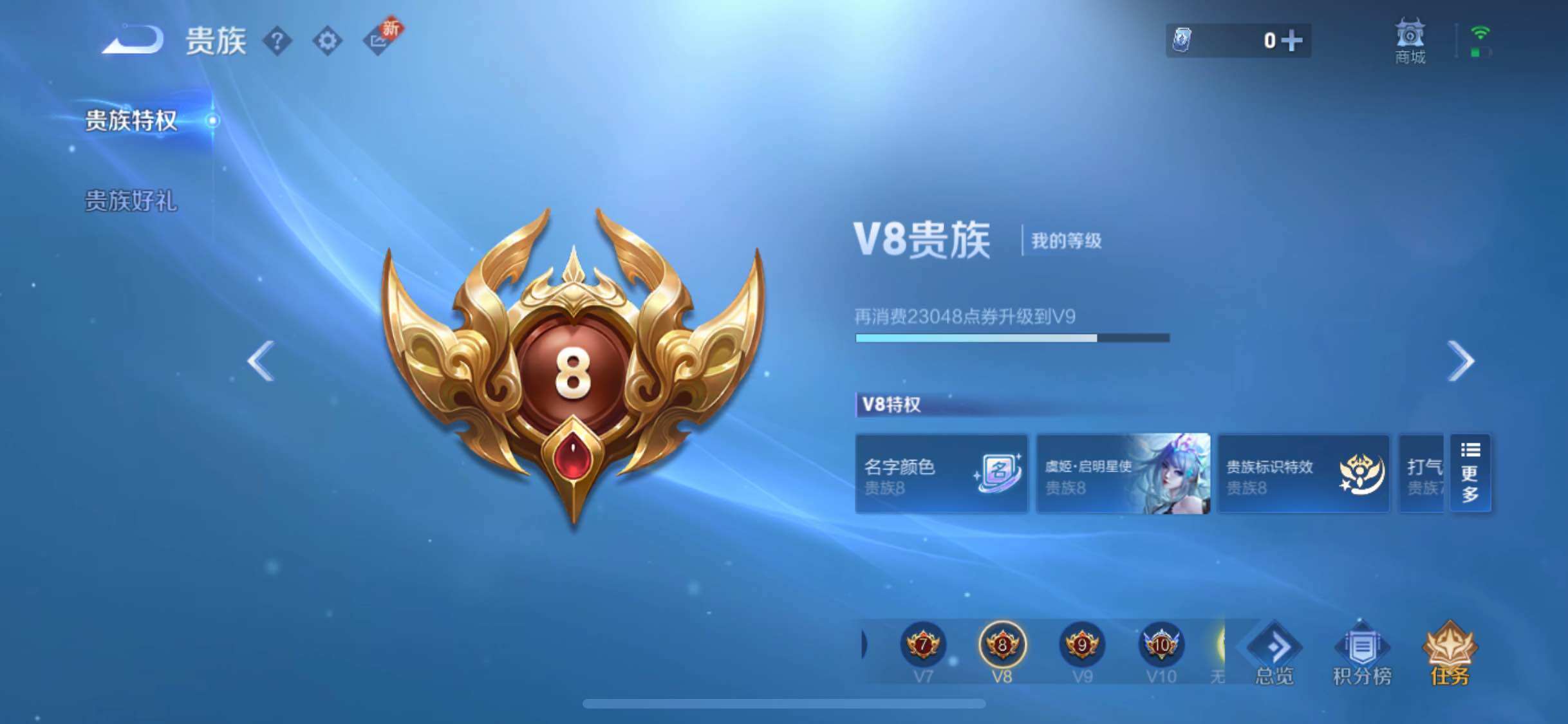WZYXS3225468王者荣耀账号详情图19 WZYXS3225468王者荣耀账号详情图19