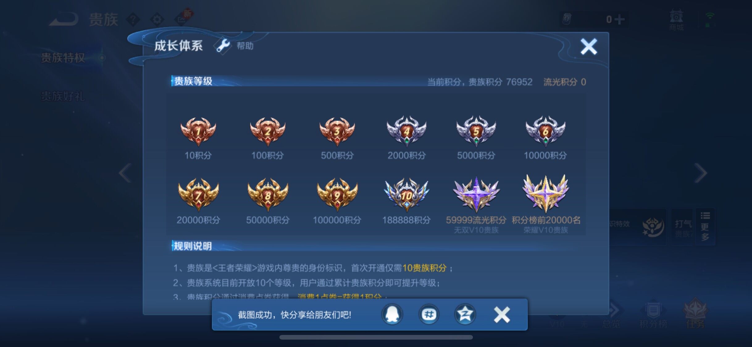 WZYXS3225468王者荣耀账号详情图20 WZYXS3225468王者荣耀账号详情图20