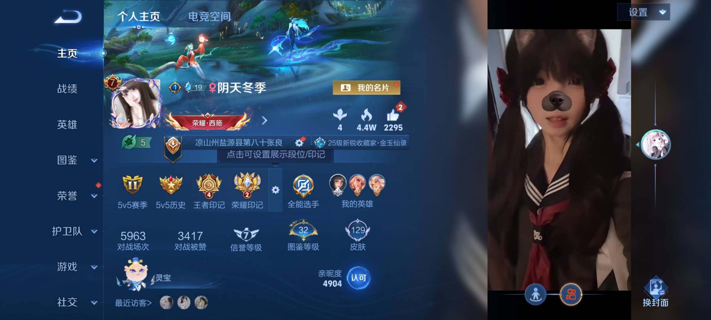 WZYXS3216229王者荣耀账号详情图2