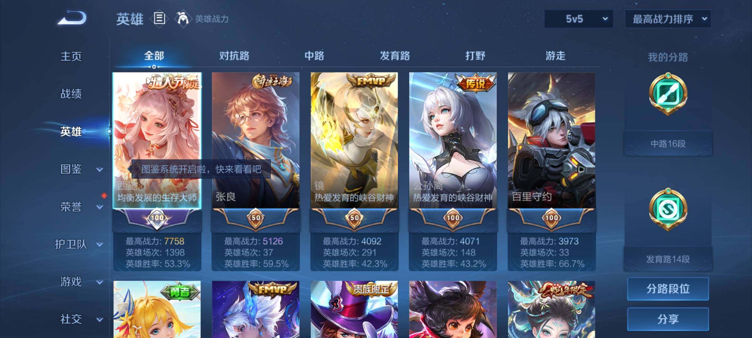 WZYXS3216229王者荣耀账号详情图3