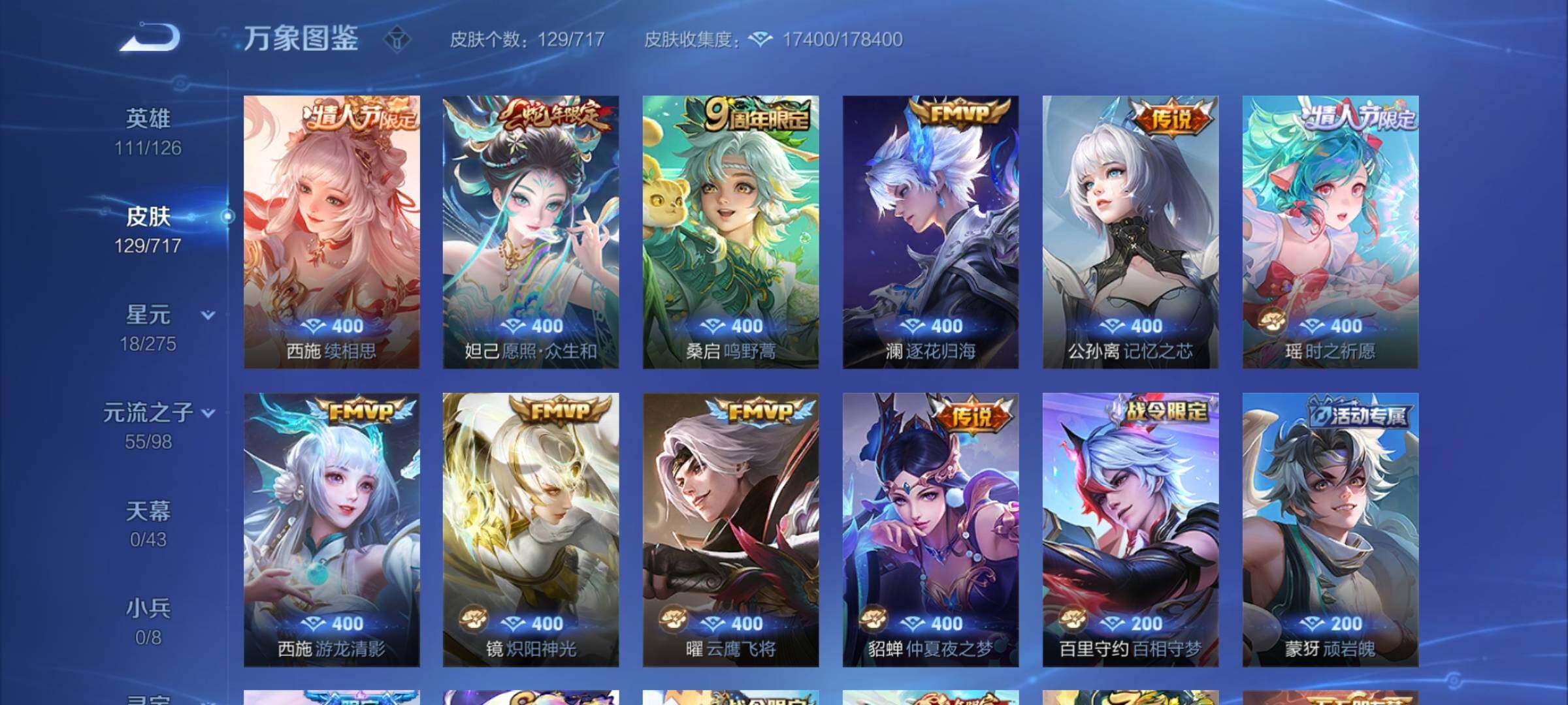 WZYXS3216229王者荣耀账号详情图5