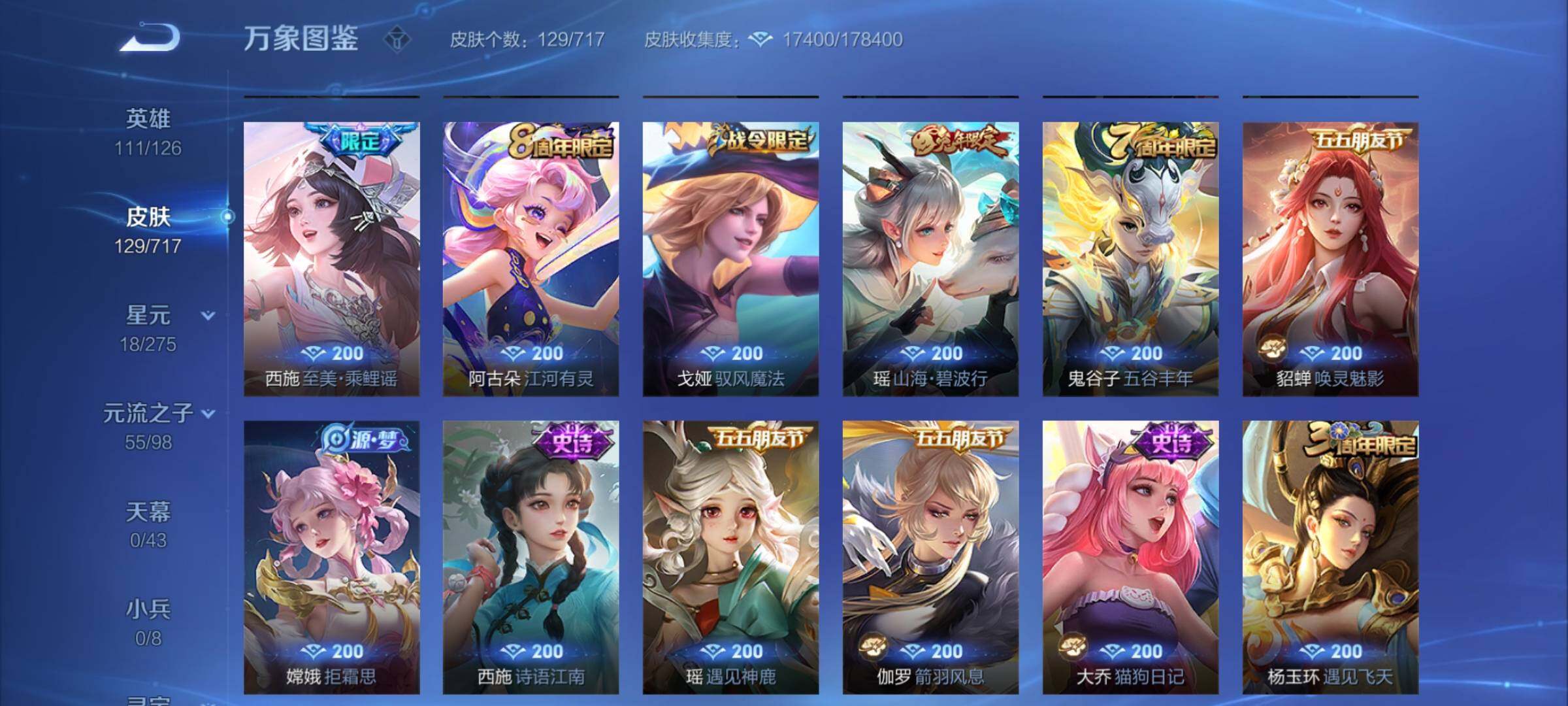 WZYXS3216229王者荣耀账号详情图6