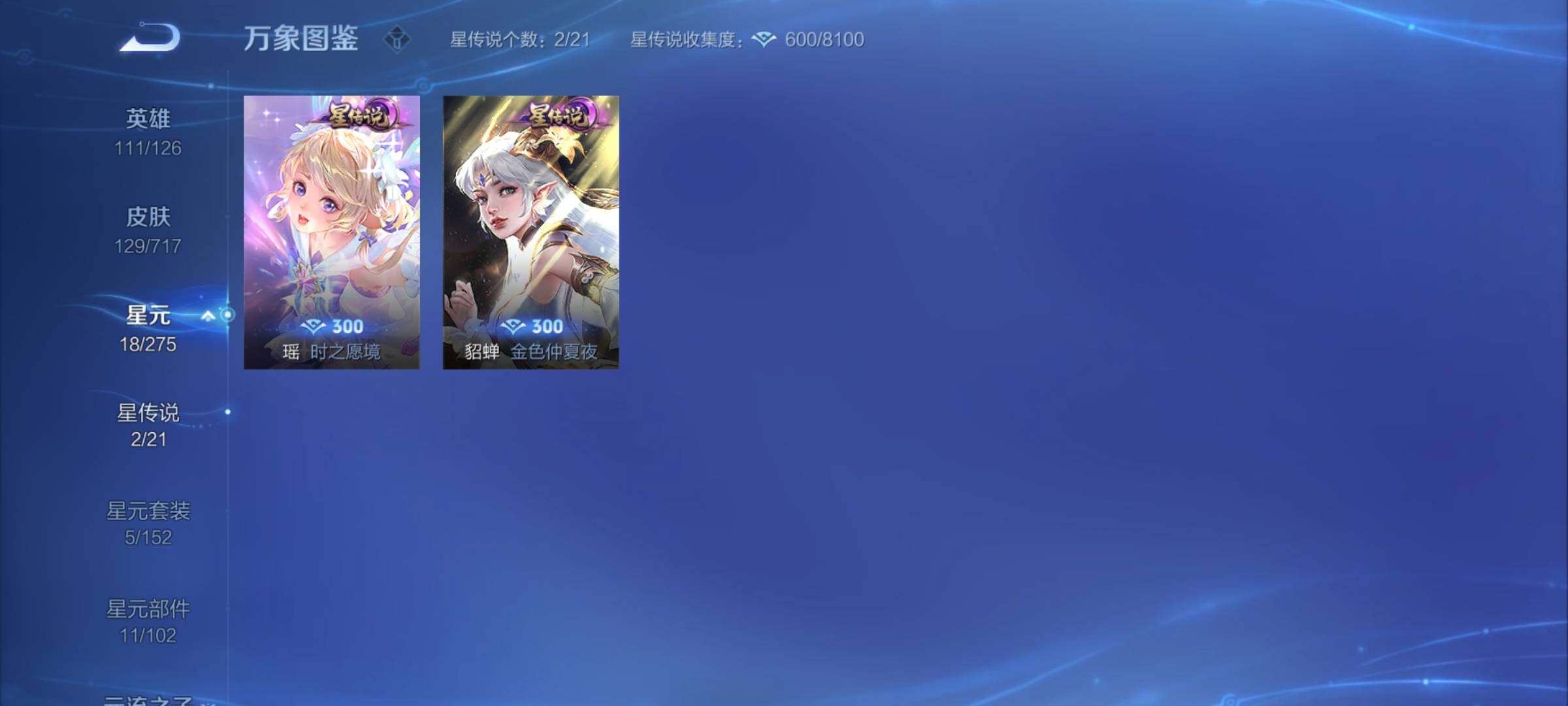 WZYXS3216229王者荣耀账号详情图8