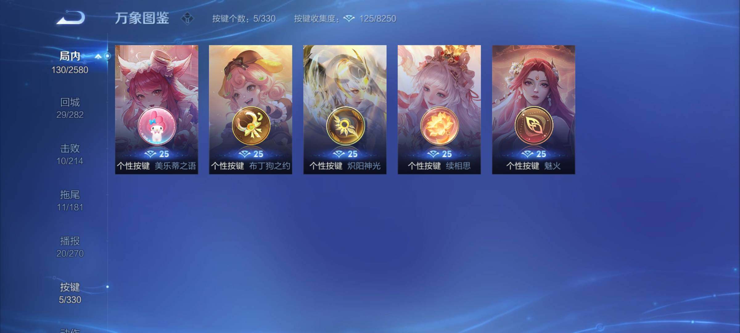 WZYXS3216229王者荣耀账号详情图9