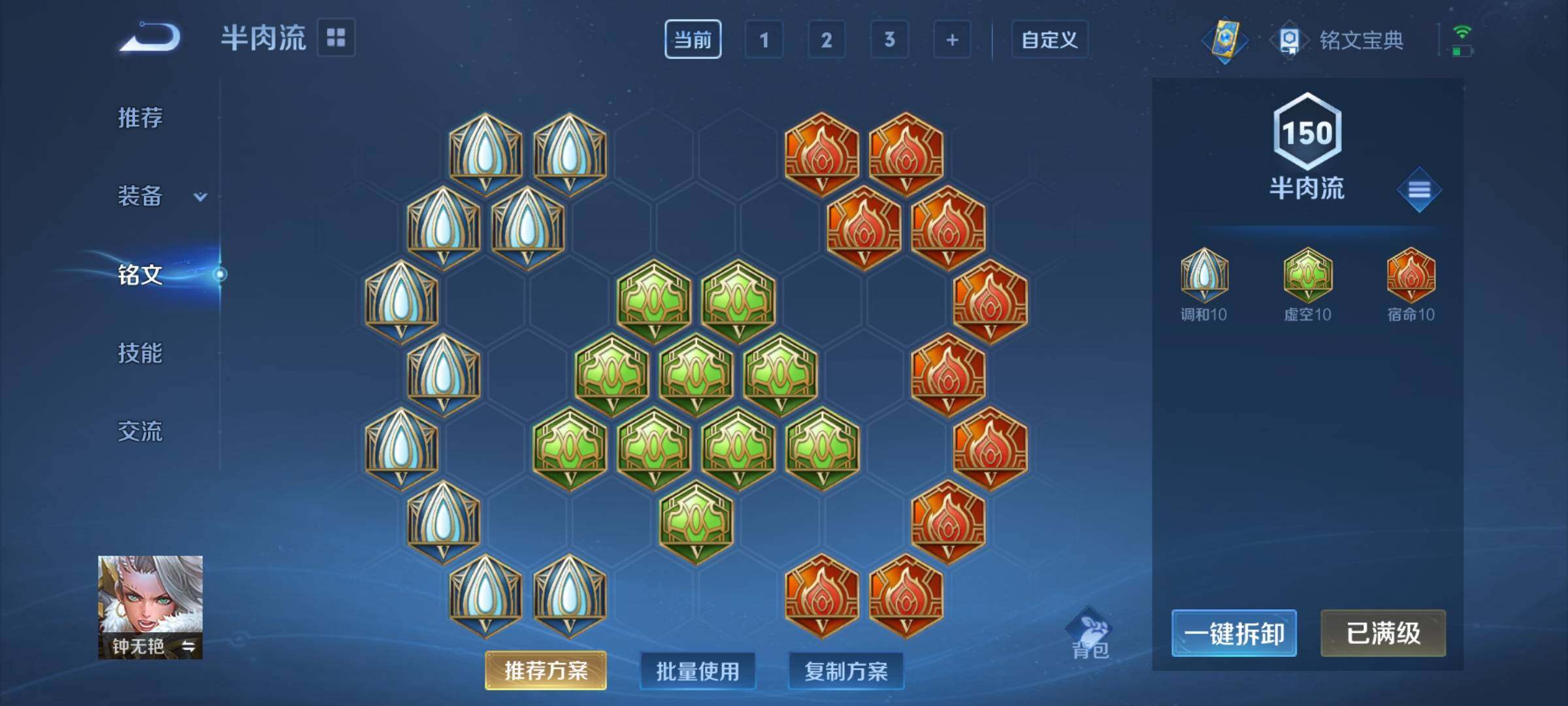 WZYXS3216229王者荣耀账号详情图13