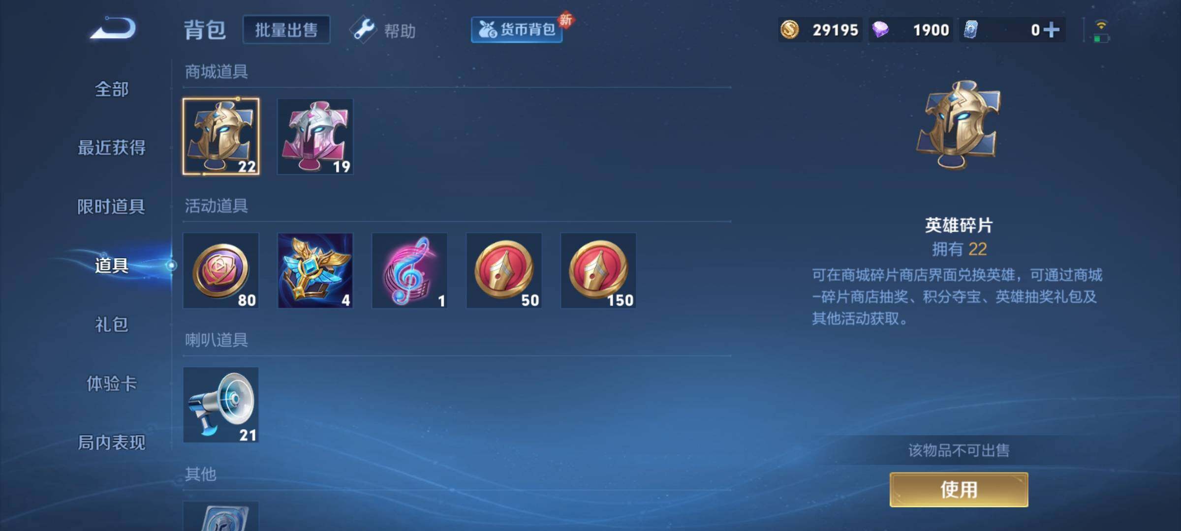 WZYXS3216229王者荣耀账号详情图12