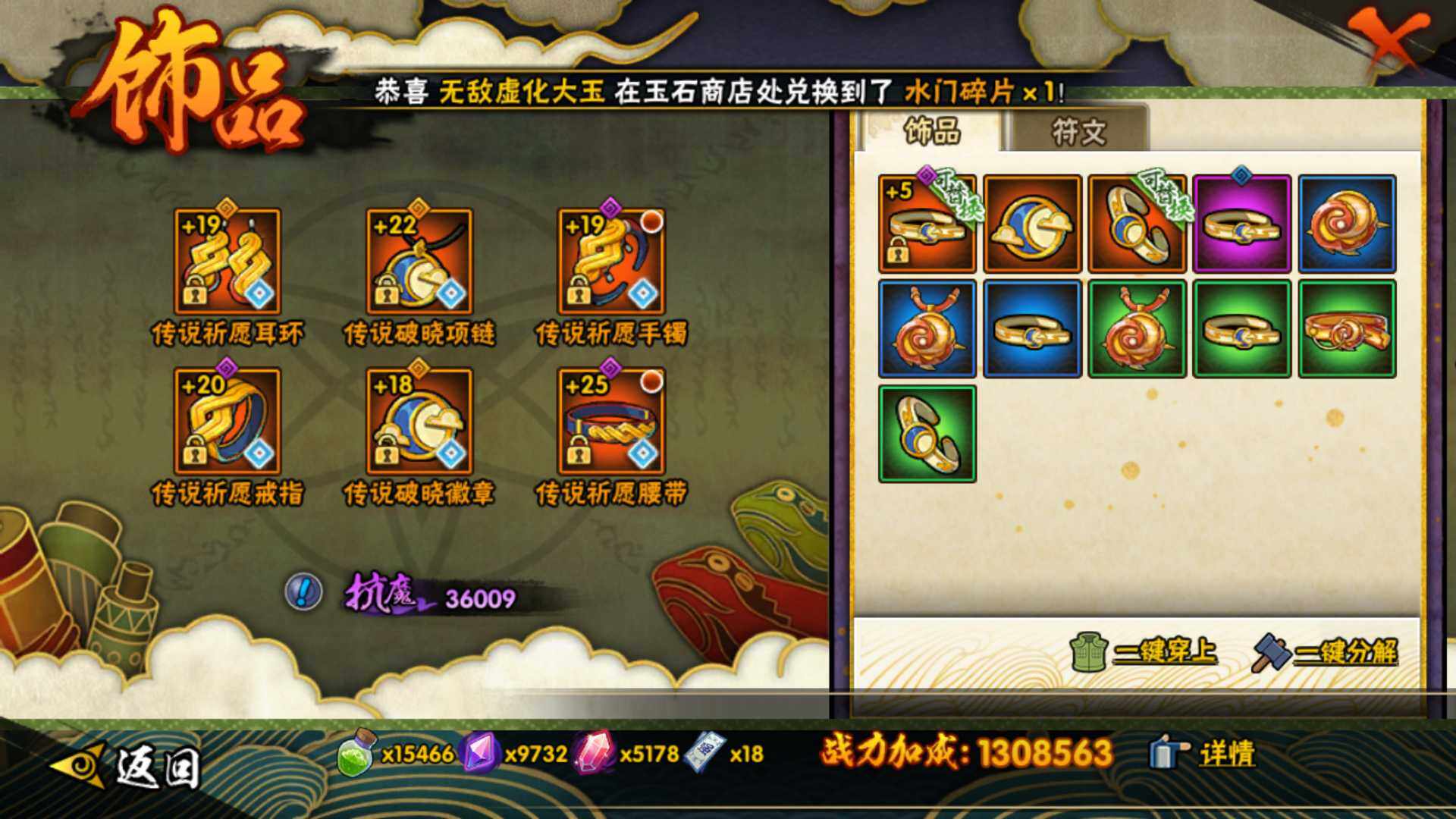 HYLFY316599火影忍者账号详情图20