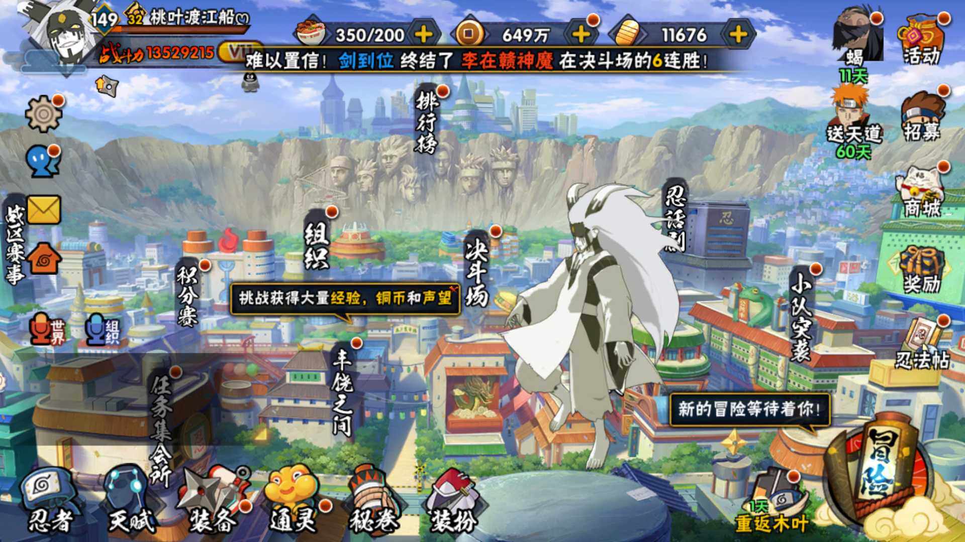 HYLFY316599火影忍者账号详情图23