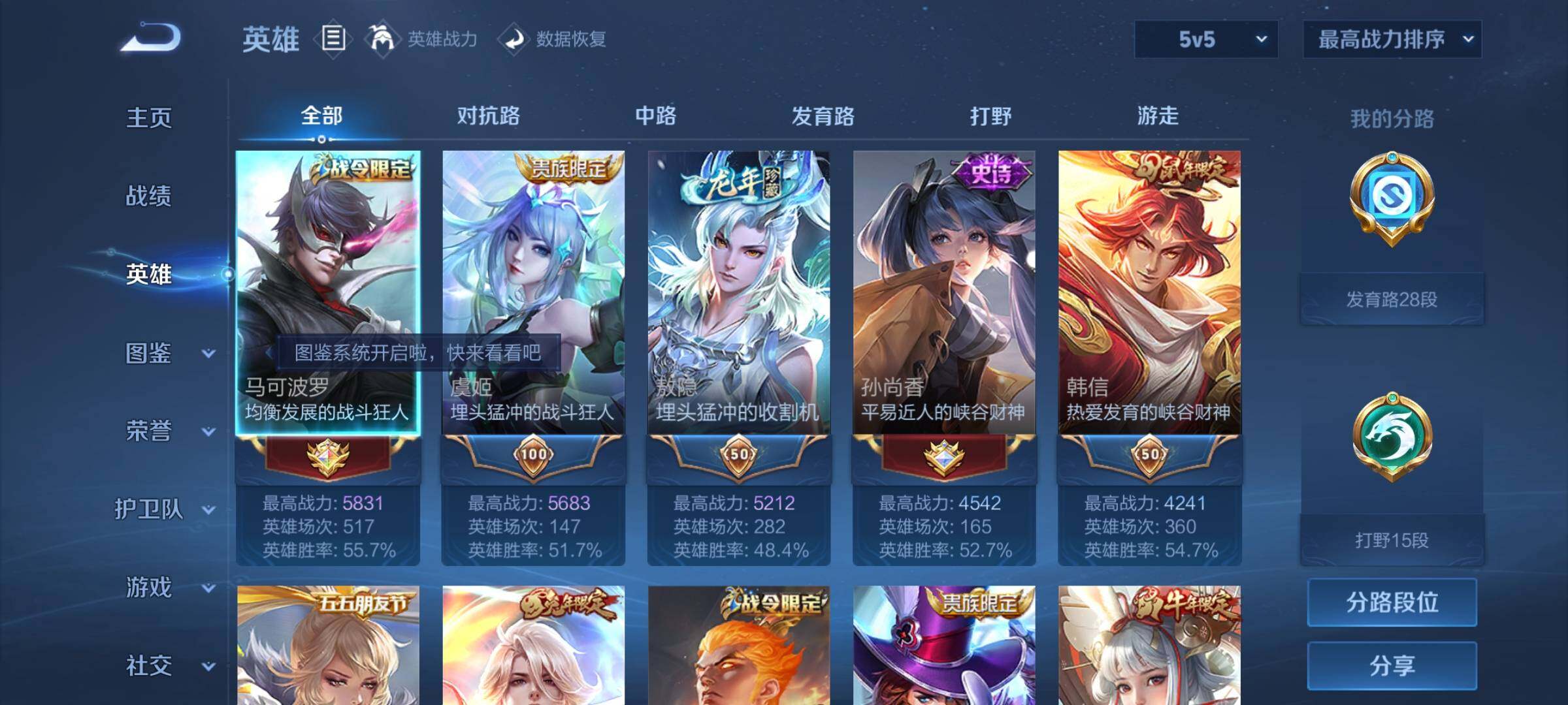WZYXS3216231王者荣耀账号详情图3