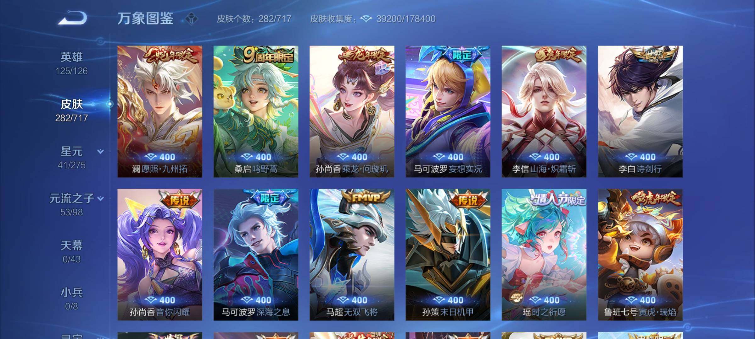 WZYXS3216231王者荣耀账号详情图5