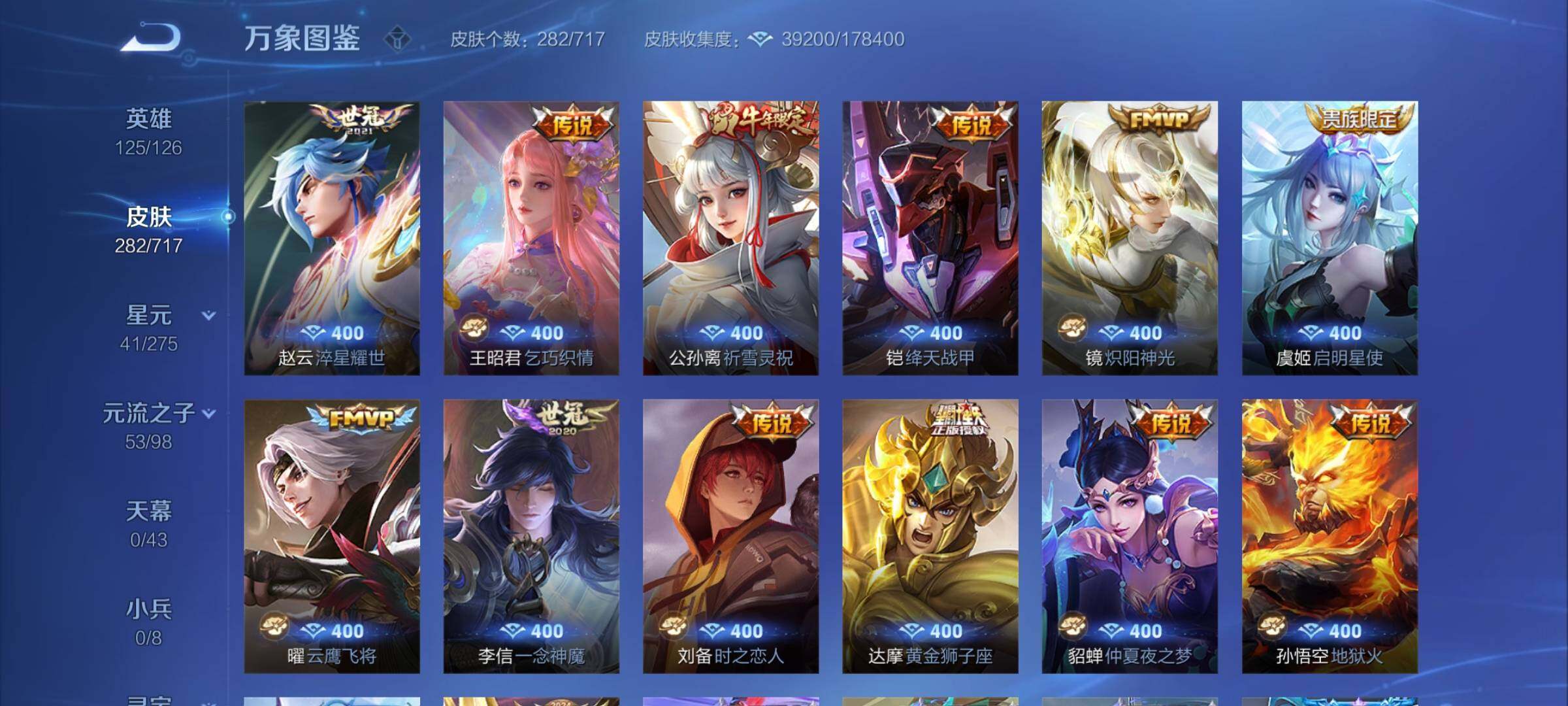 WZYXS3216231王者荣耀账号详情图6