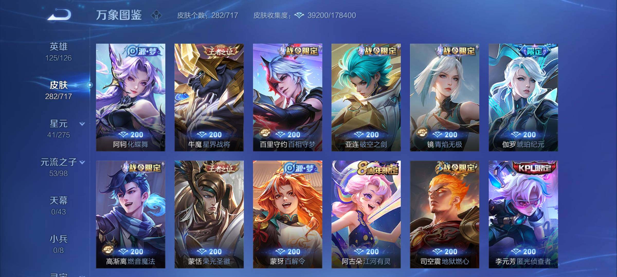 WZYXS3216231王者荣耀账号详情图7