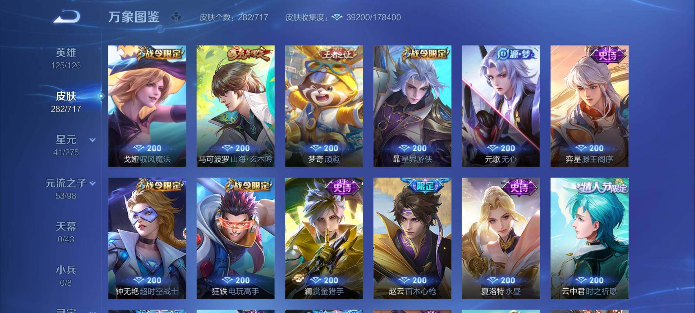 WZYXS3216231王者荣耀账号详情图8