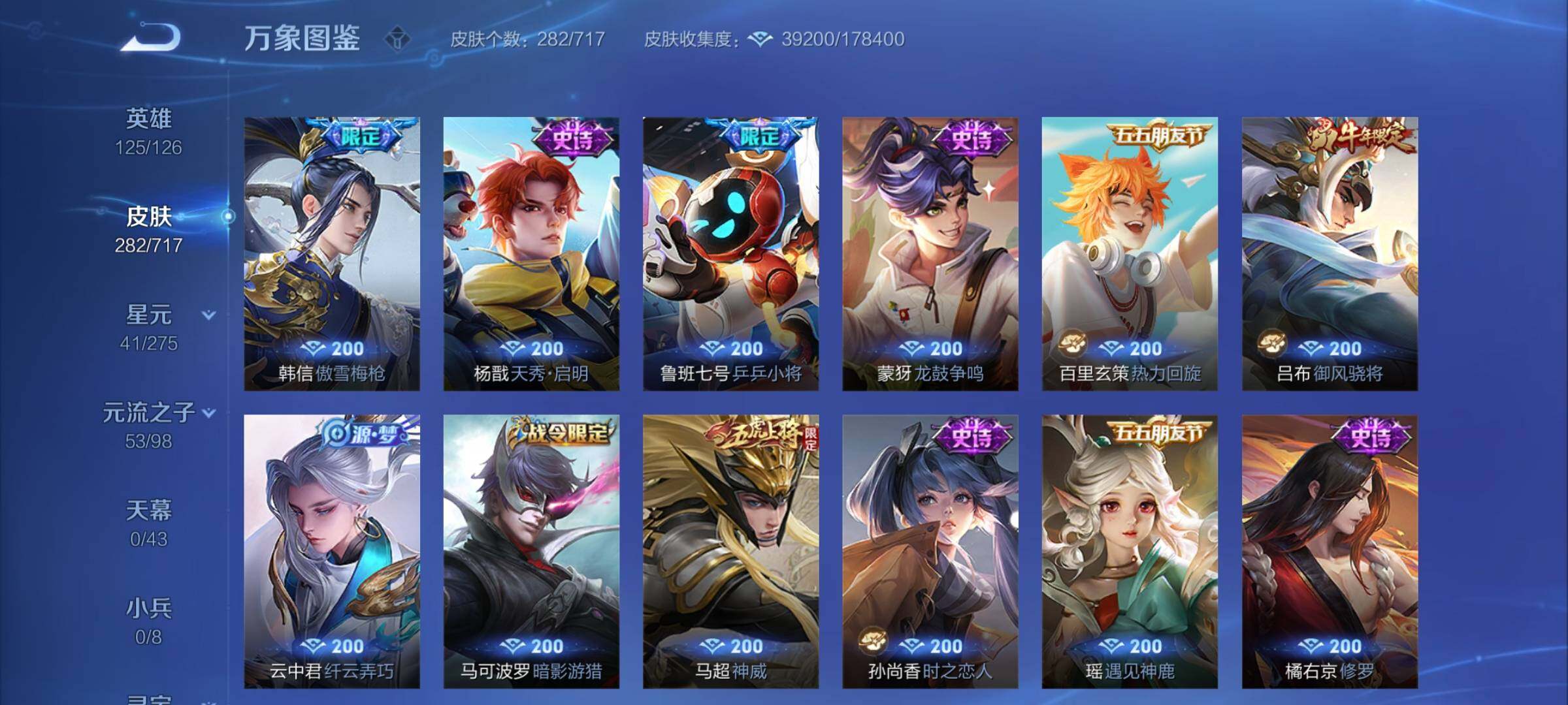 WZYXS3216231王者荣耀账号详情图9