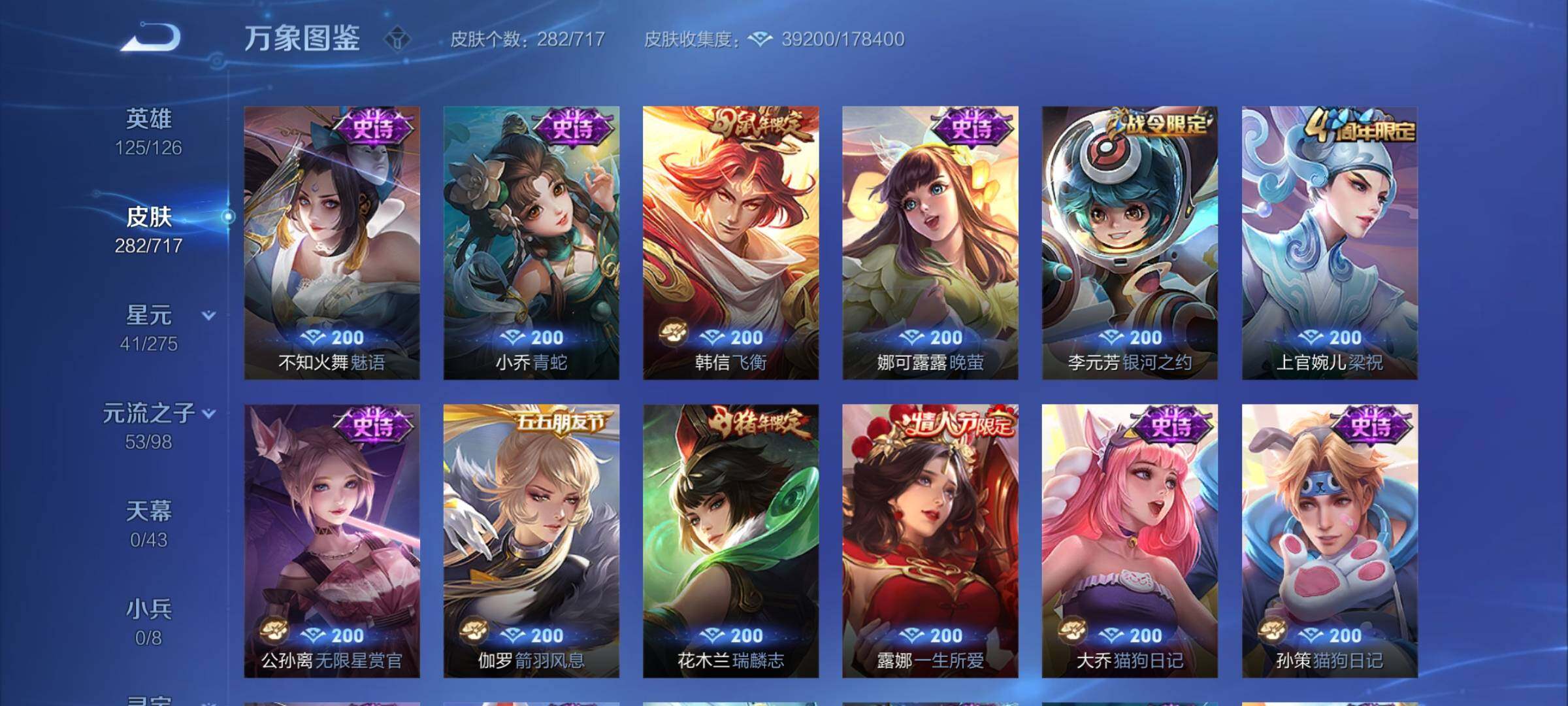 WZYXS3216231王者荣耀账号详情图10