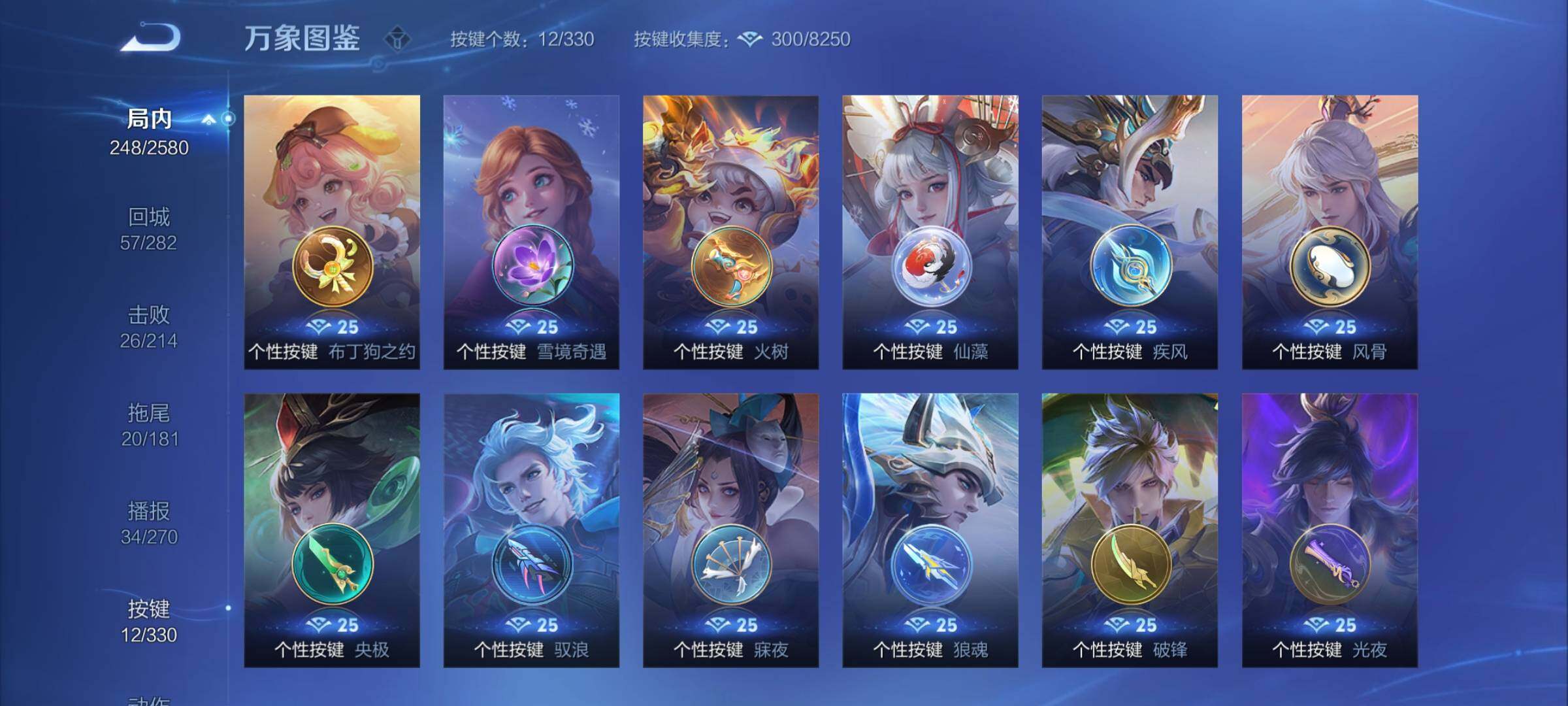 WZYXS3216231王者荣耀账号详情图12