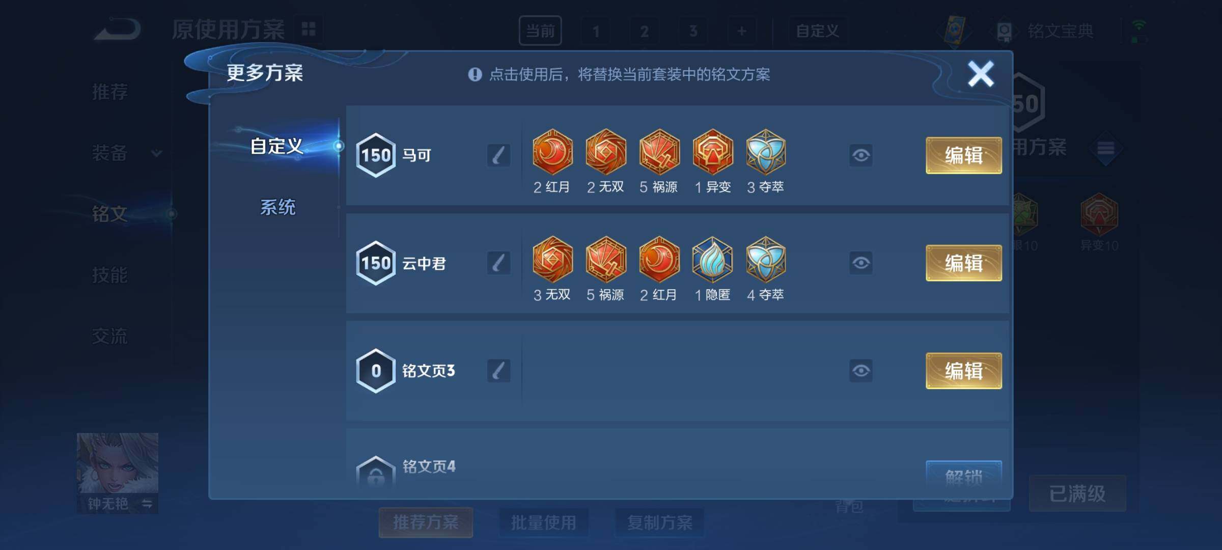 WZYXS3216231王者荣耀账号详情图16
