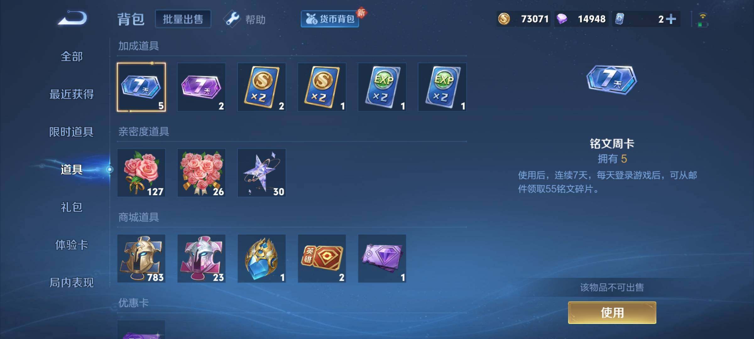 WZYXS3216231王者荣耀账号详情图15