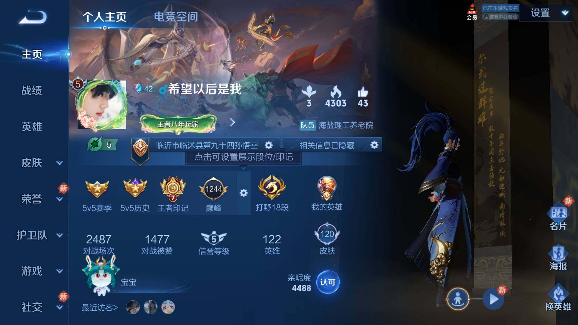 WZLFY3213636王者荣耀账号详情图4 WZLFY3213636王者荣耀账号详情图4