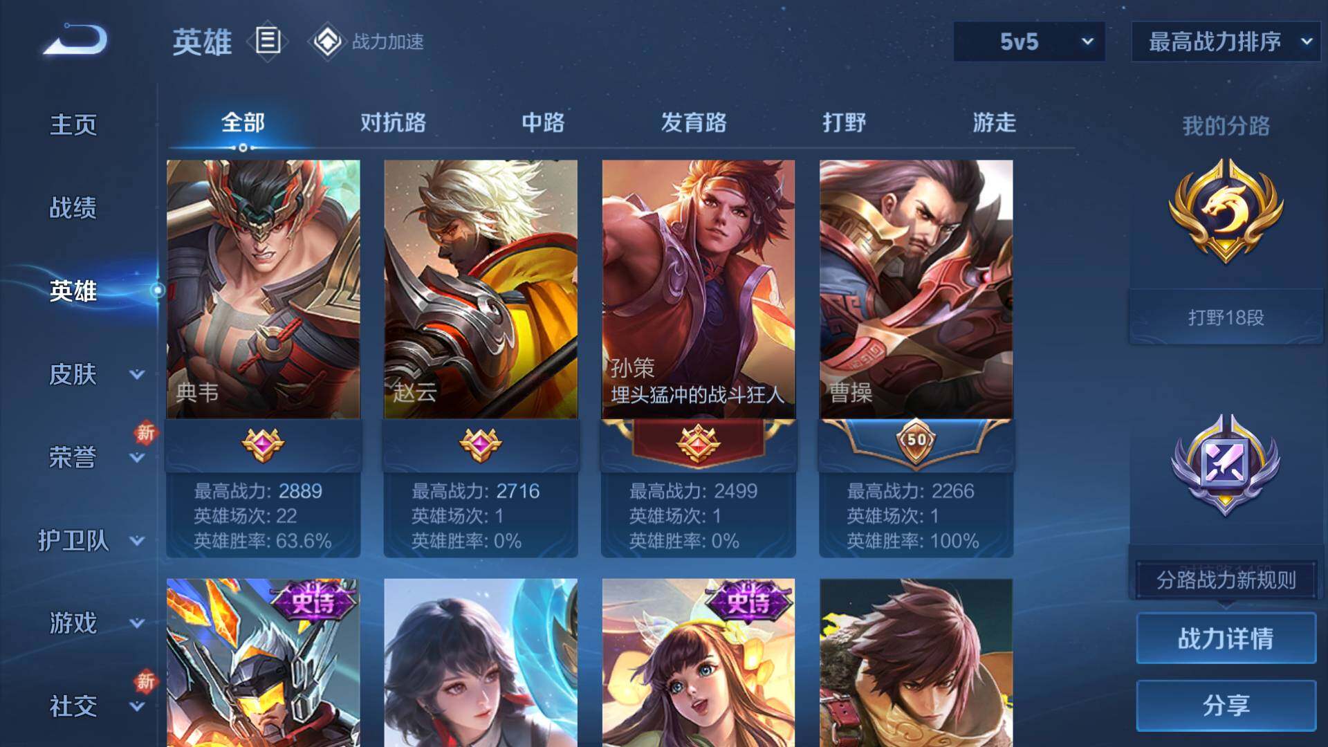 WZLFY3213636王者荣耀账号详情图6 WZLFY3213636王者荣耀账号详情图6