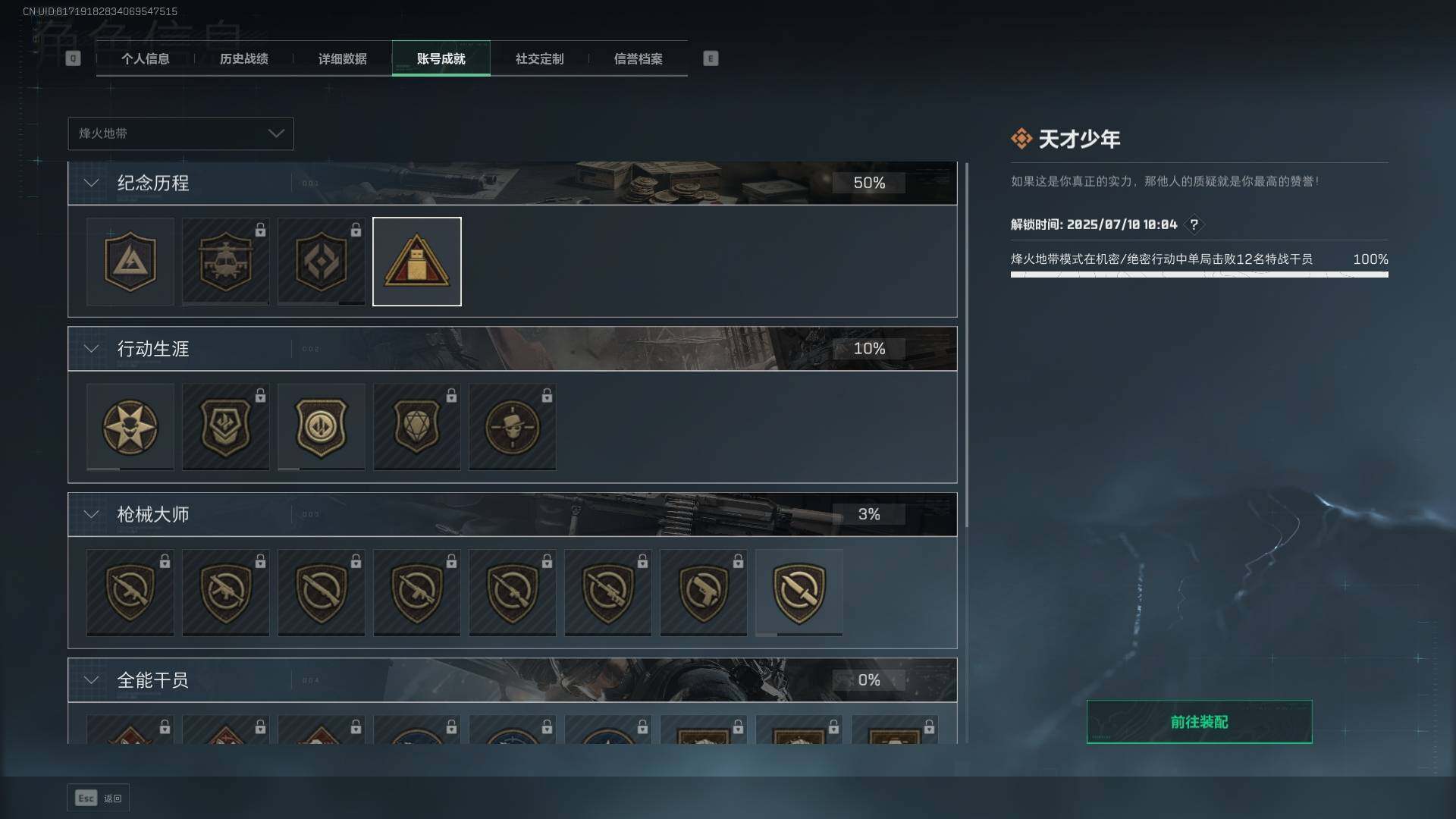 SJZEY312757三角洲行动账号详情图13