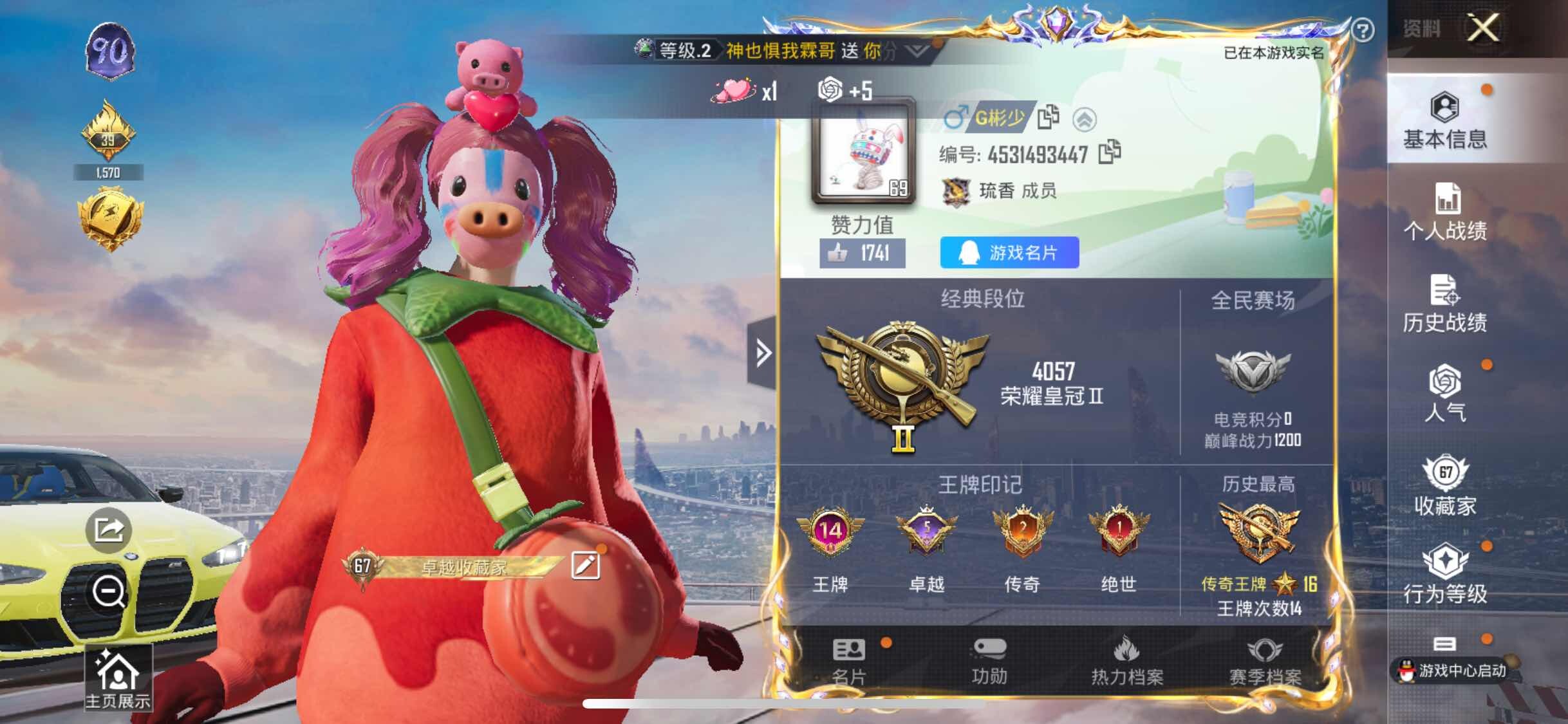 HPYXS3298890和平精英账号详情图2 HPYXS3298890和平精英账号详情图2