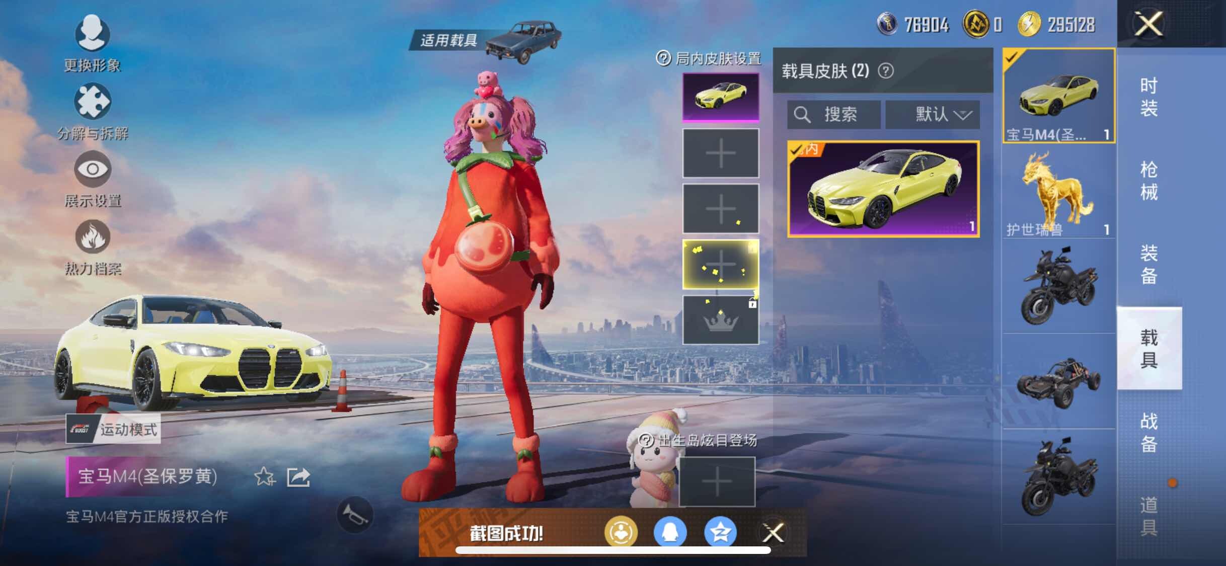 HPYXS3298890和平精英账号详情图12 HPYXS3298890和平精英账号详情图12