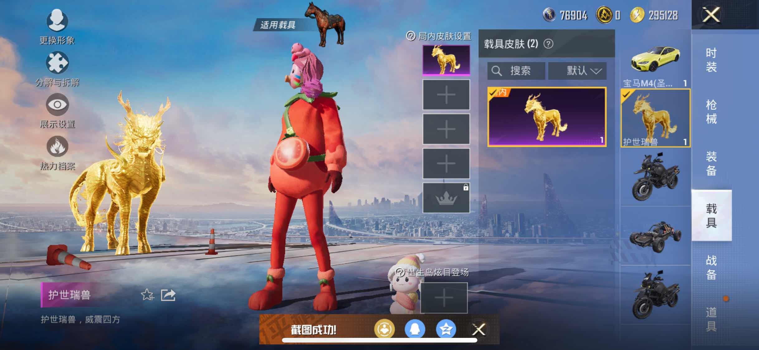HPYXS3298890和平精英账号详情图13 HPYXS3298890和平精英账号详情图13