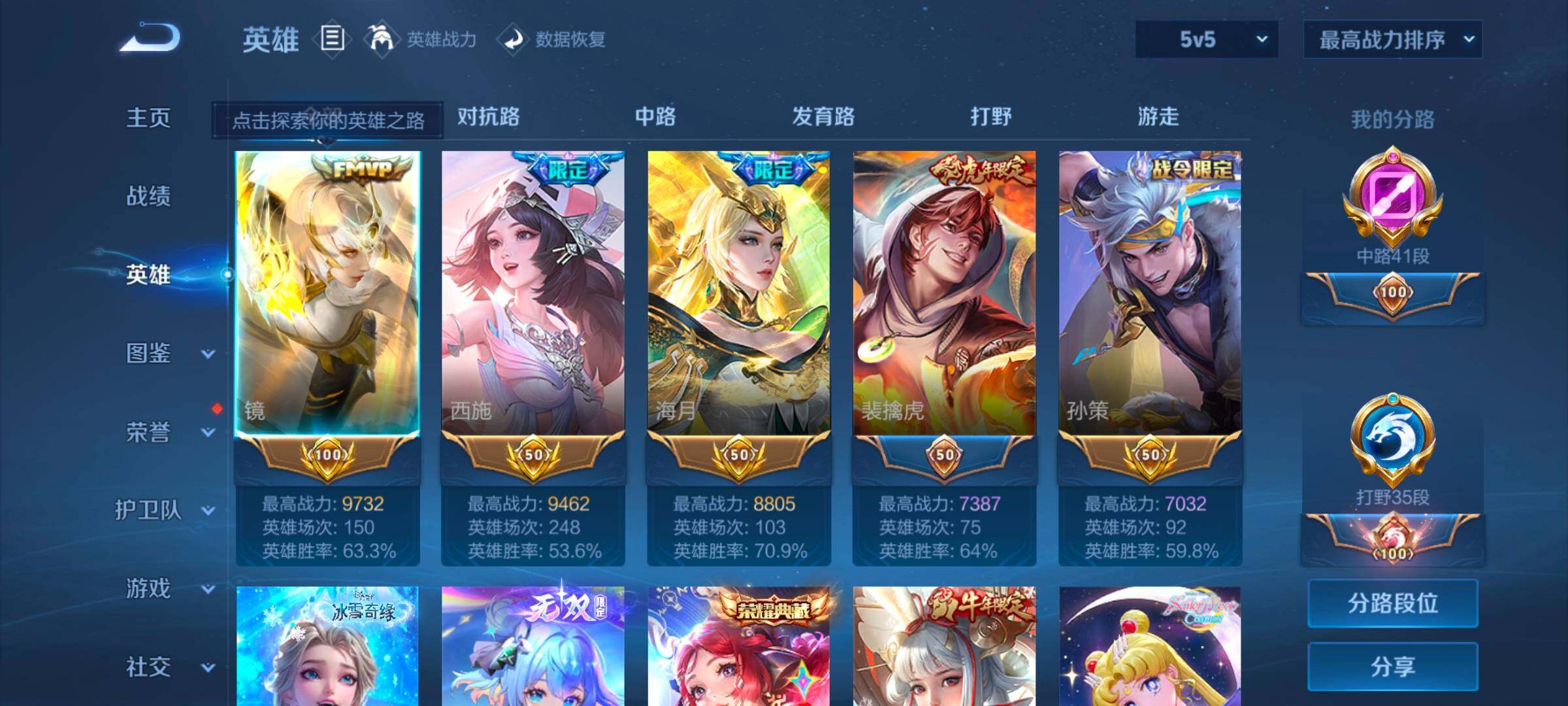 WZ033216281王者荣耀账号详情图14