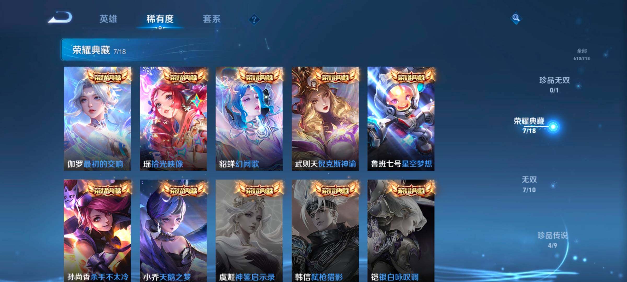 WZ033216281王者荣耀账号详情图17
