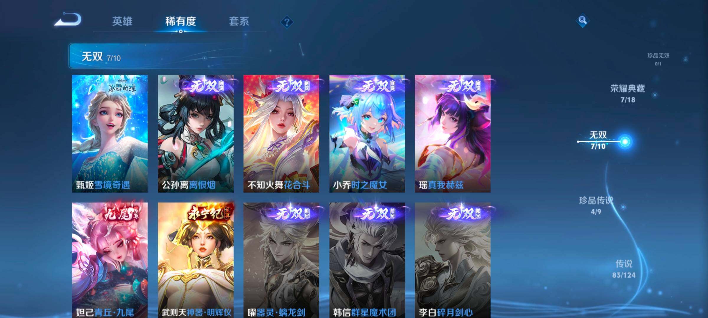 WZ033216281王者荣耀账号详情图18