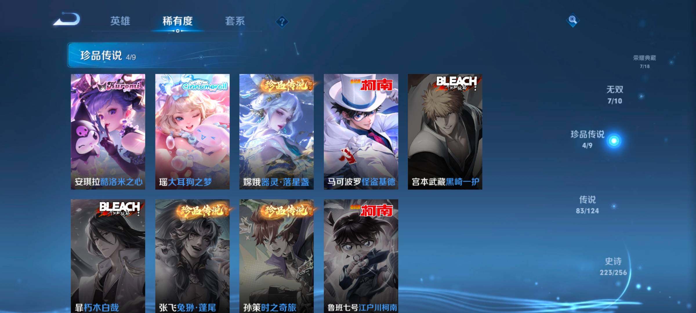 WZ033216281王者荣耀账号详情图19