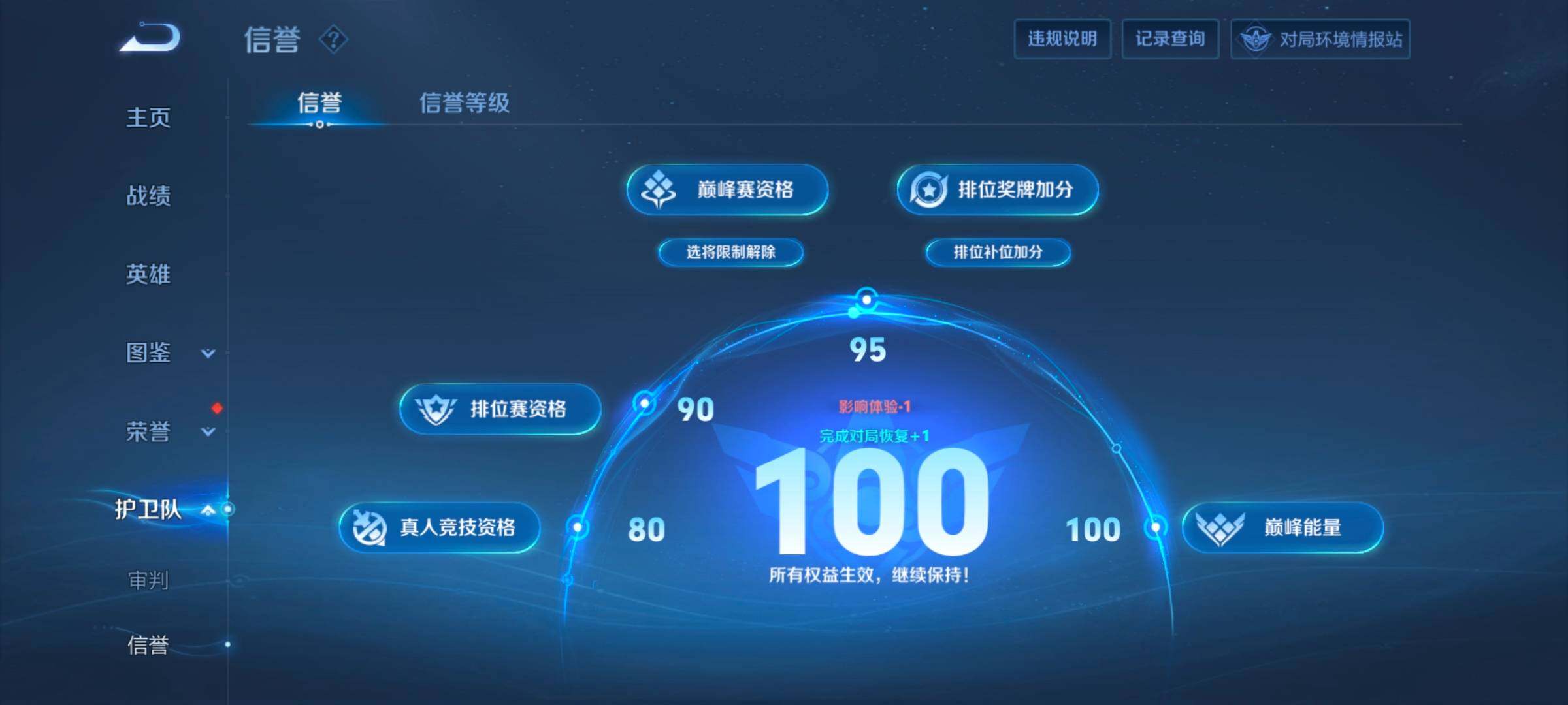 WZ033216281王者荣耀账号详情图20