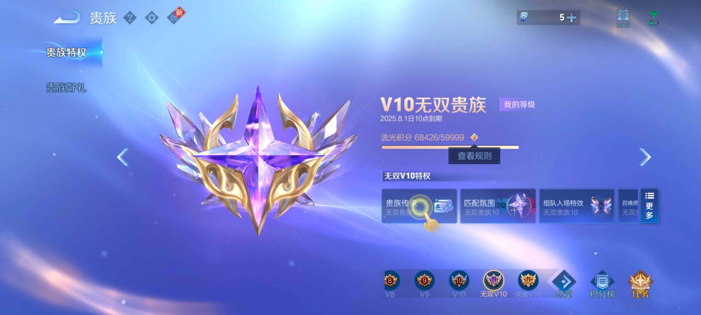 WZ033216281王者荣耀账号详情图21