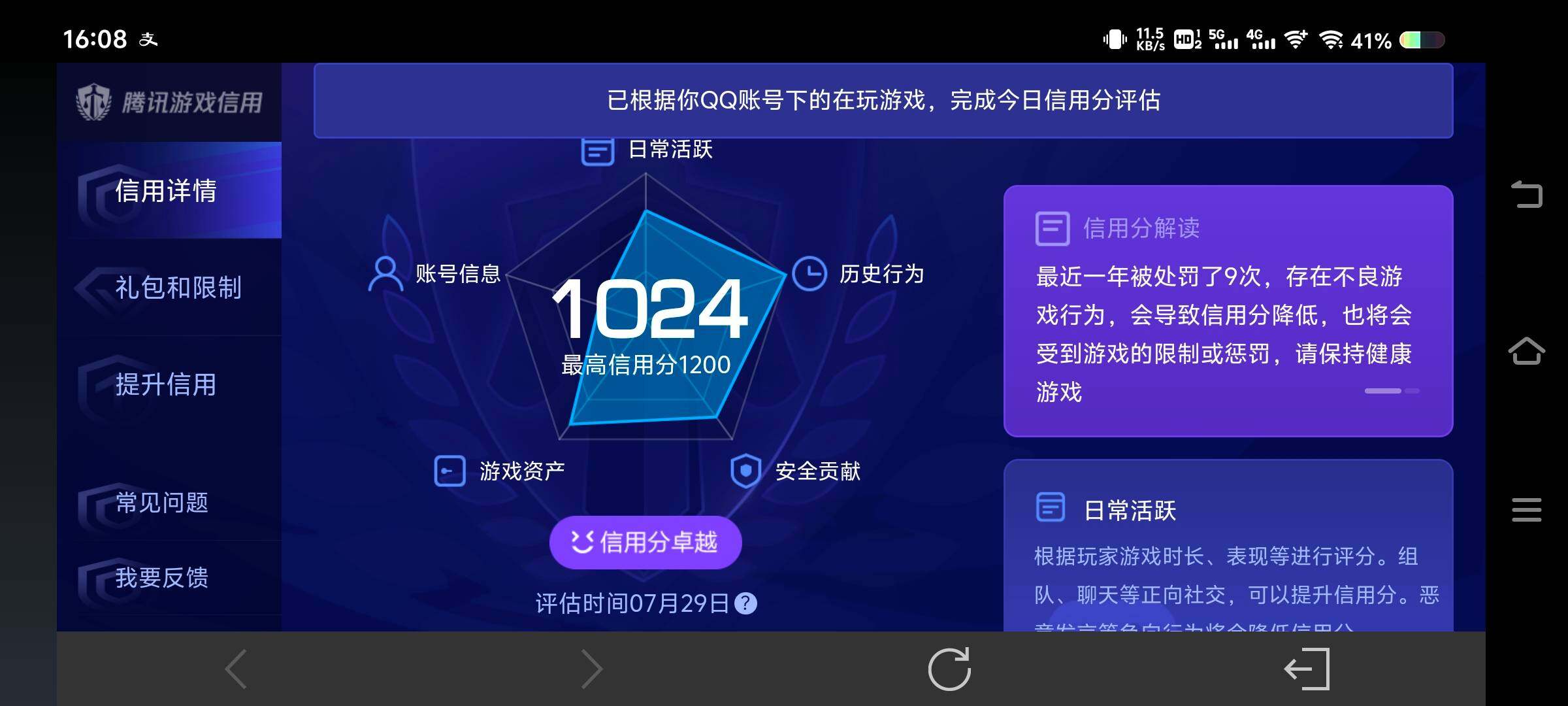 WZ033216281王者荣耀账号详情图22