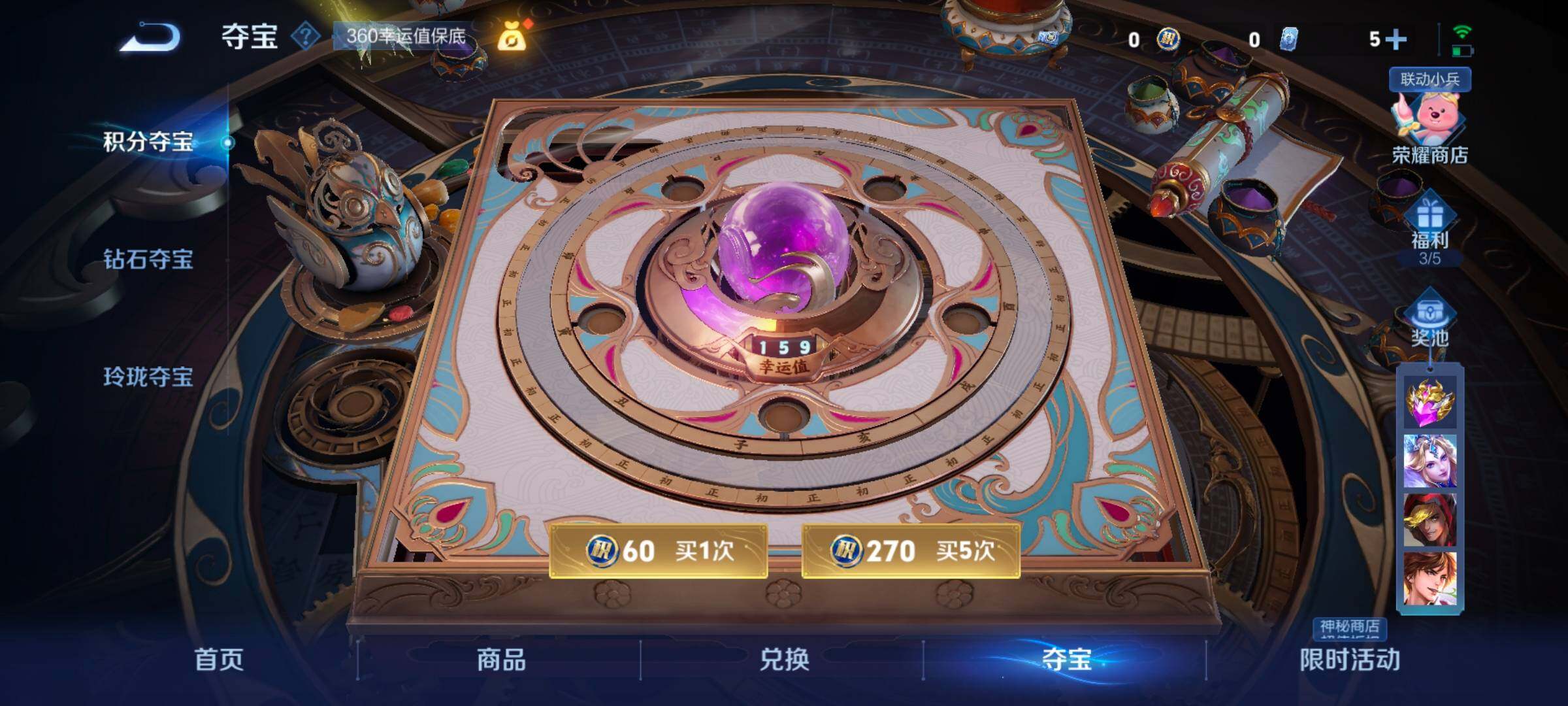 WZ033216281王者荣耀账号详情图23