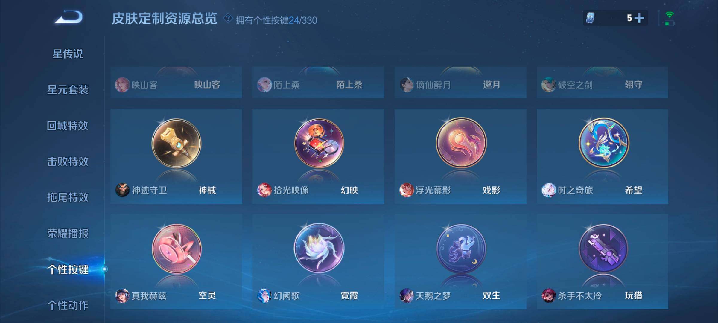 WZ033216281王者荣耀账号详情图25