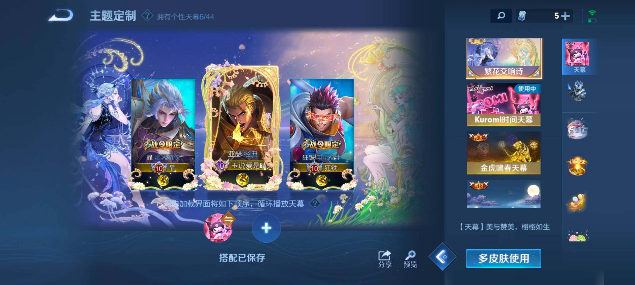 WZ033216281王者荣耀账号详情图26