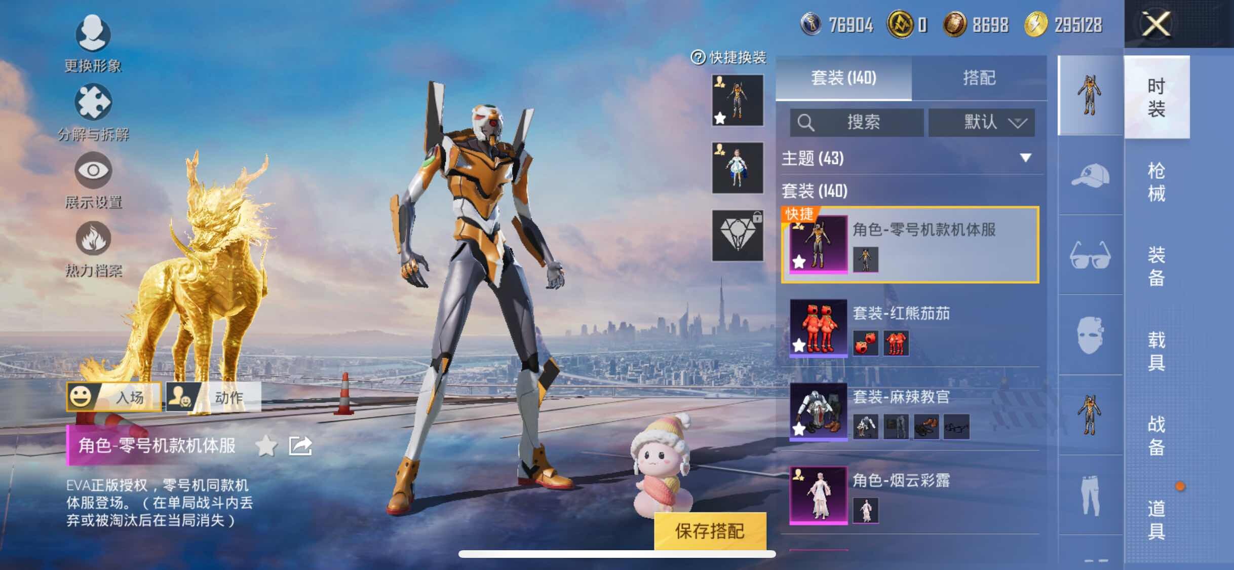 HPYXS3298890和平精英账号详情图5 HPYXS3298890和平精英账号详情图5