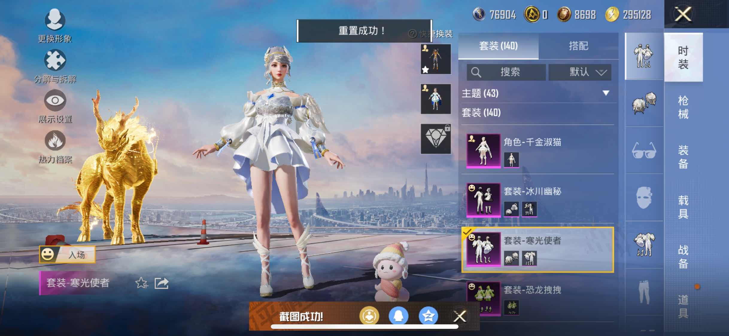HPYXS3298890和平精英账号详情图7 HPYXS3298890和平精英账号详情图7