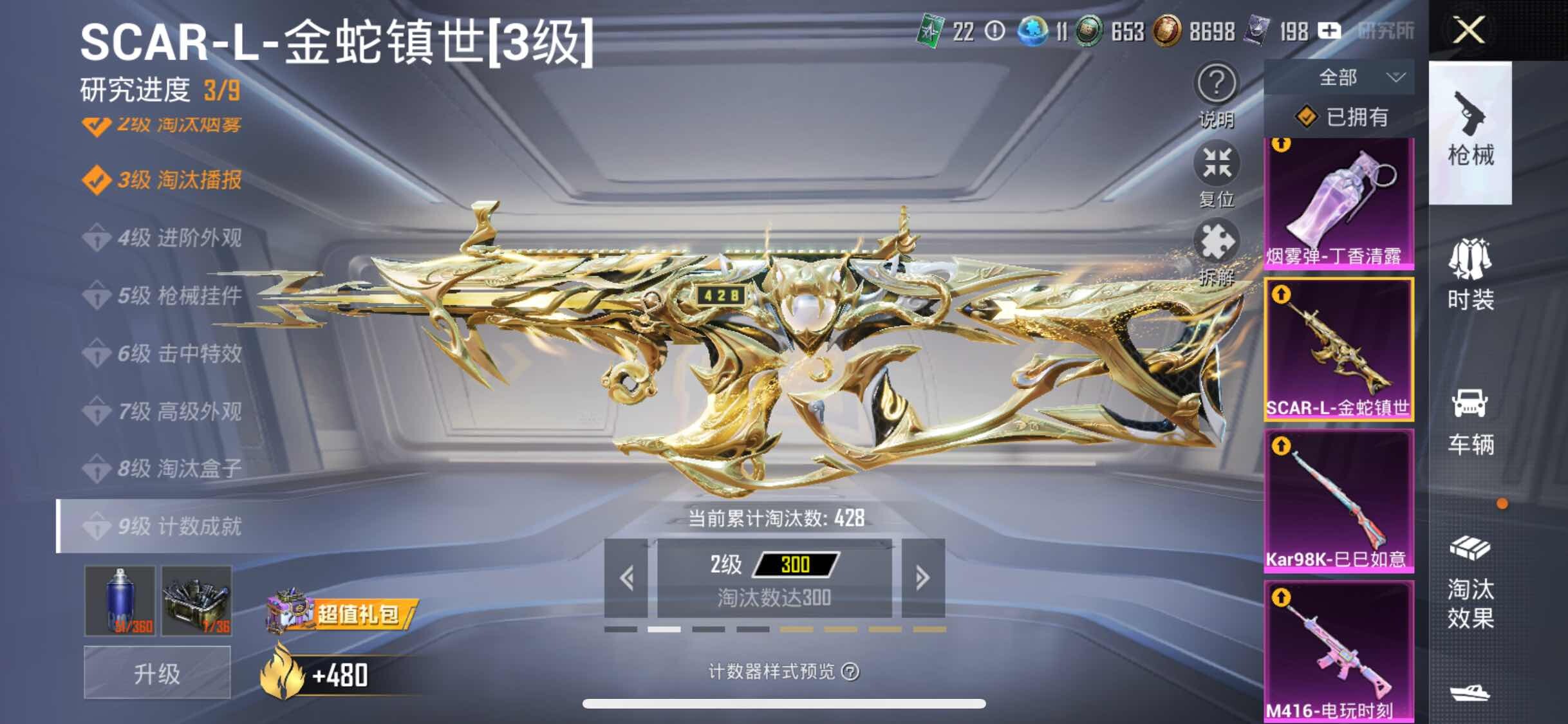 HPYXS3298890和平精英账号详情图19 HPYXS3298890和平精英账号详情图19