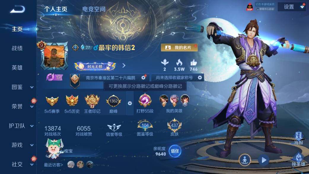 WZ033216370王者荣耀账号详情图10