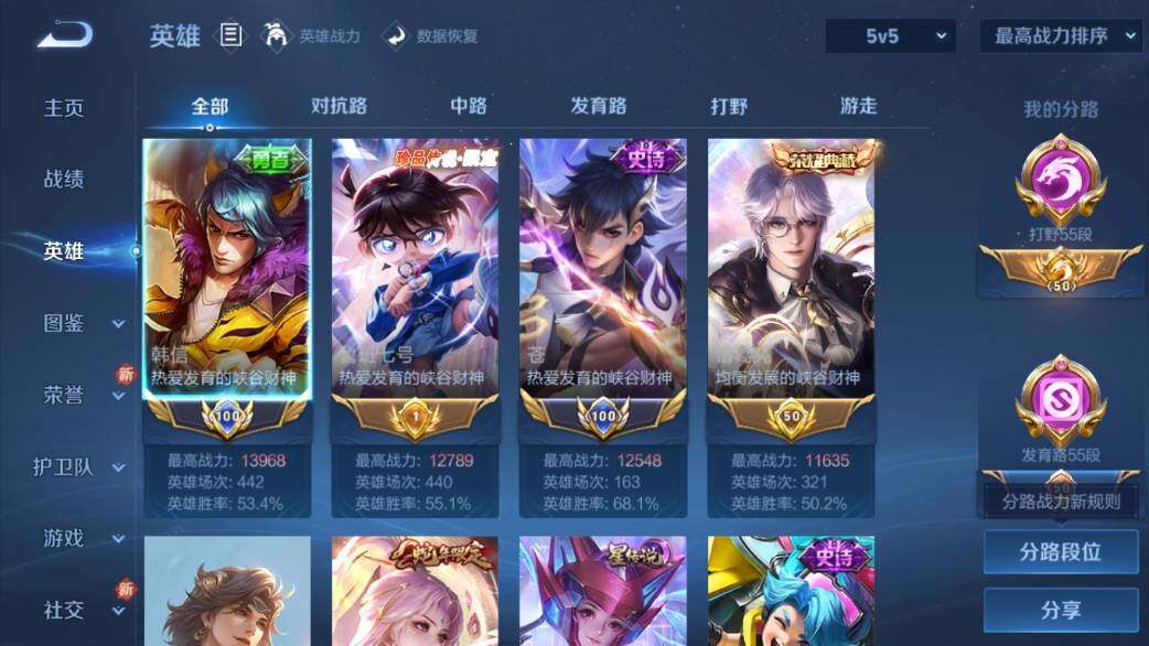 WZ033216370王者荣耀账号详情图11