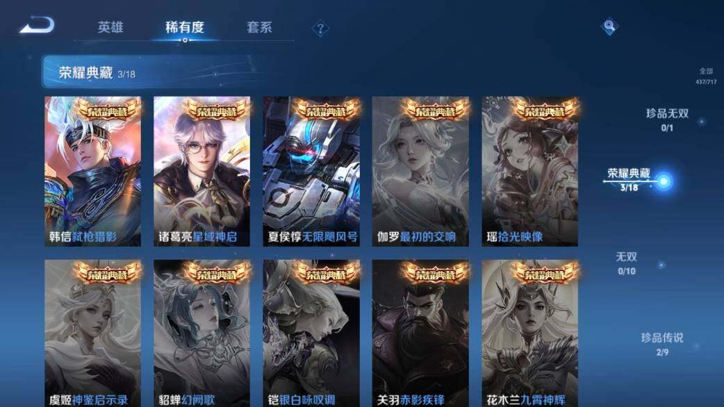 WZ033216370王者荣耀账号详情图14