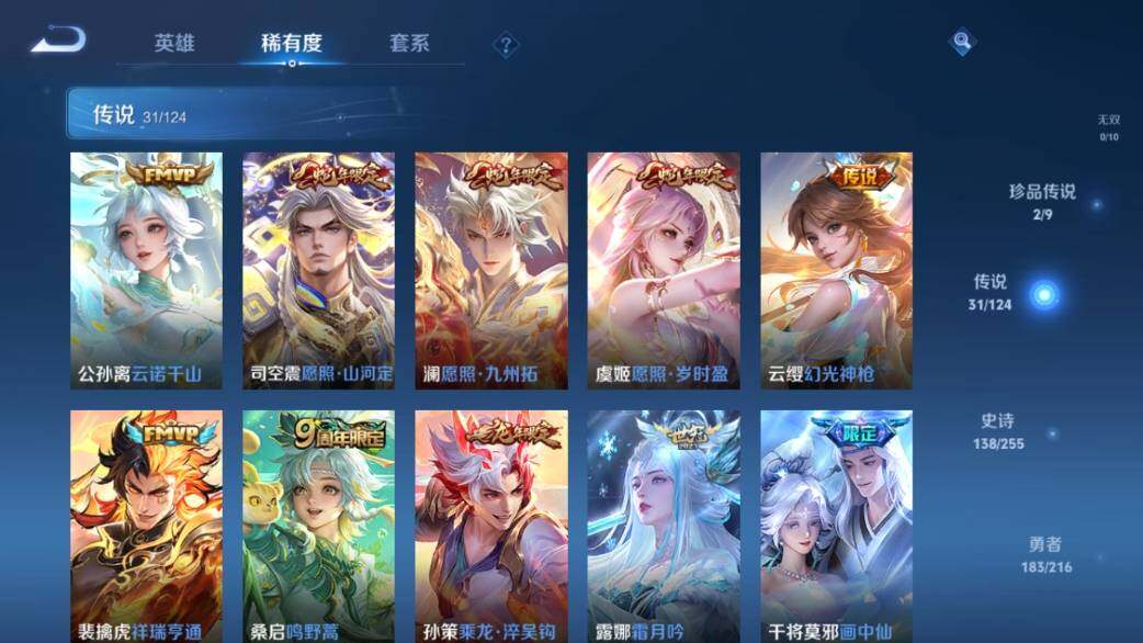 WZ033216370王者荣耀账号详情图16