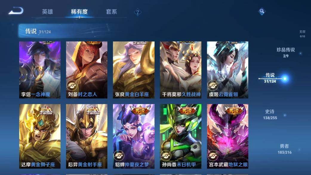 WZ033216370王者荣耀账号详情图18